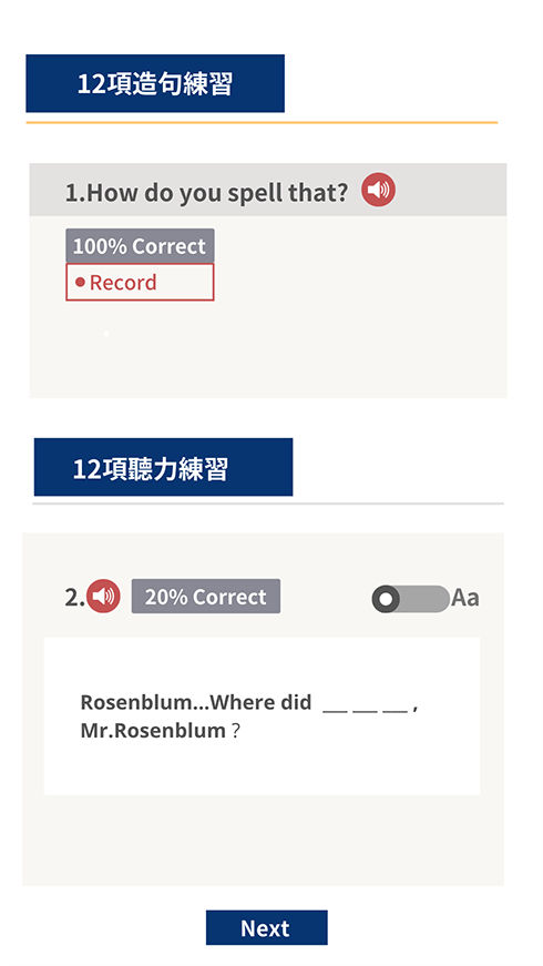 線上英文 6